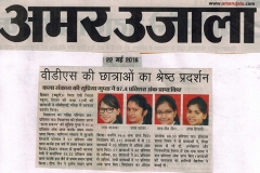 CBSC Class XII Results AMAR UJALA